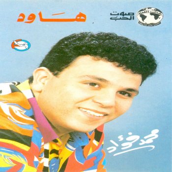 Mohamed Fouad Metgharabeen
