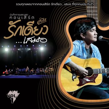 พงษ์สิทธิ์ คำภีร์ อยากไปบอลโลก