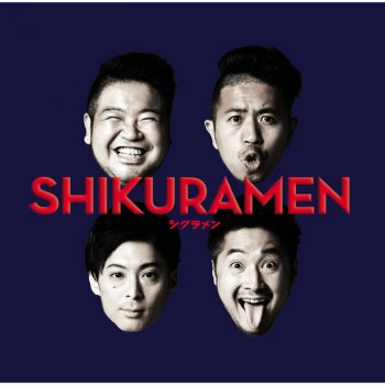 SHIKLAMEN メッセージ