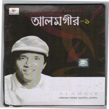 Alamgir Sham se paheli
