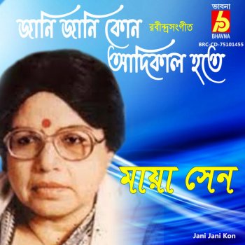 Исполнитель Maya Sen, альбом Jani Jani Kon