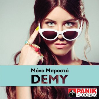 Demy feat. Midenistis Mia Zografia