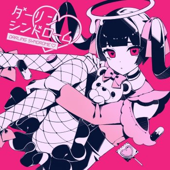 Kairiki Bear アイ情劣等生 - REBOOT ver.