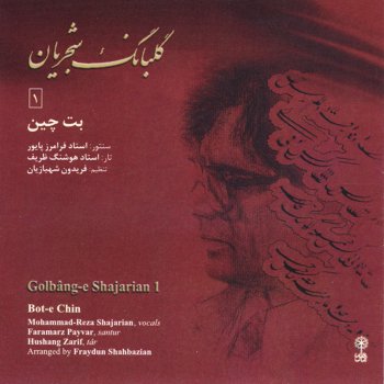 Mohammad Reza Shajarian Tasnif - Ze Man Negaram (Dastgah-e Mahoor)