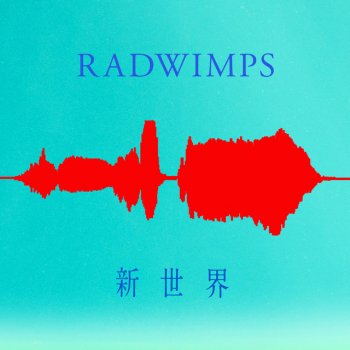 RADWIMPS Shinsekai