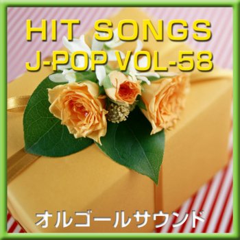 Orgel Sound J-Pop 逢いたい・・・ (YU-A)