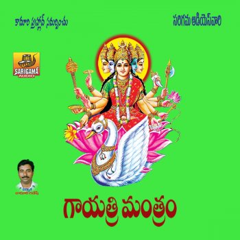 Ramana Om Bur Buvasvaha (Gayatri Mantram)