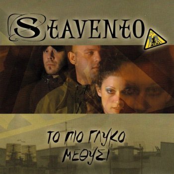 Stavento Intro