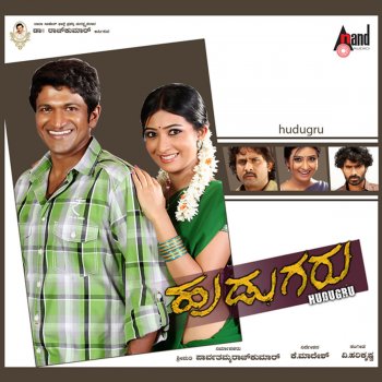 Mamatha Sharma feat. Hari Krishna & Naveen Madhav Pankaja