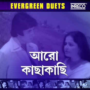 R. D. Burman O Amar Sajani Go