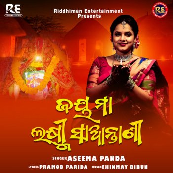 Aseema Panda Jay Maa Laxmi Santani