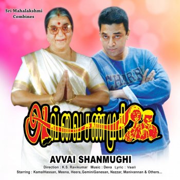 Kamal Hasan Rukku Rukku
