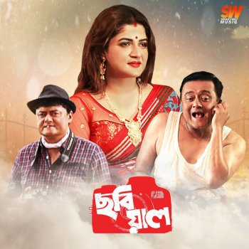 Megh Banerjee Chol Phire Chol