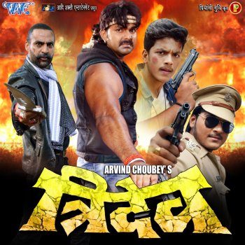 Indu Sonali Ae Nanado Dhankutti Me