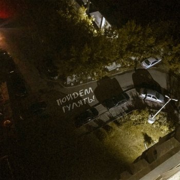 Исполнитель Доктор Парк, альбом Пойдём гулять!