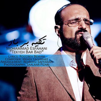 Mohammad Esfahani Tekyeh Bar Bad