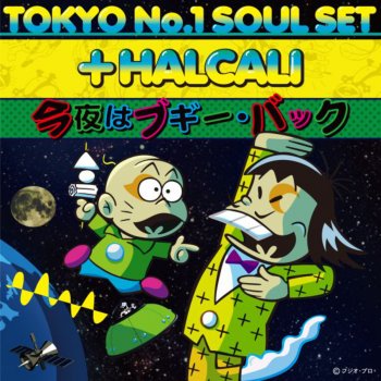 TOKYO No.1 SOUL SET + HALCALI 今夜はブギー・バック