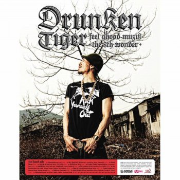 Drunken Tiger 주파수