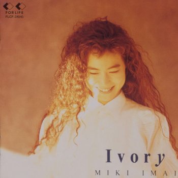 今井美樹 野性の風 (album version)