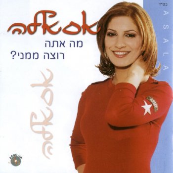 אסאלה שארל באלי