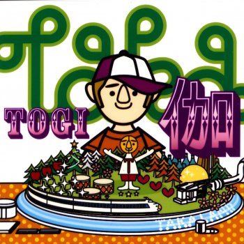 TAKA Christmas Carol No Koroniwa (Bonus Track)