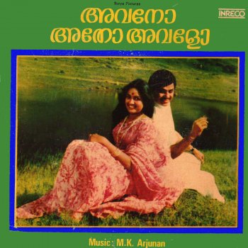 K. J. Yesudas Vellathilezhuthiya