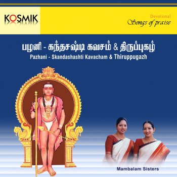 Chitra & Vijayalakshmi Pazhani Kanda Shasri Kavacham