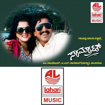 K. S. Chithra feat. S. P. Balasubrahmanyam Nesara Banda Nanna Nesara