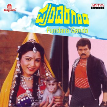 S. P. Balasubrahmanyam feat. Manjula Ninna Bittorunte
