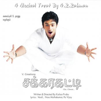 A.R. Rahman feat. Krishh & Naresh Iyer Elay