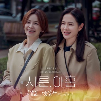 JOONIL JUNG Did (Thirty-nine Version)