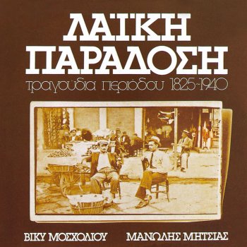 Manolis Mitsias To Enigma