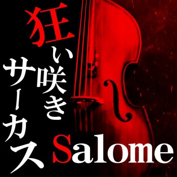Salomé Asphalt Rhapsody
