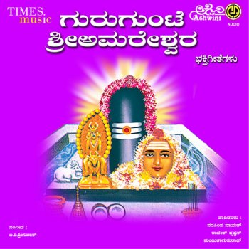 Surekha Swamy Sri Amareshwara