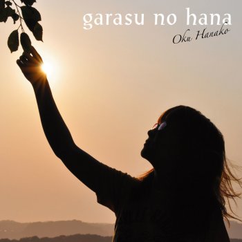 Hanako Oku ガラスの花 - Instrumental