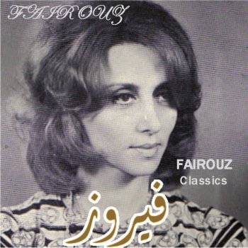 Fairouz Baattelak Ya Habeeb El Roh