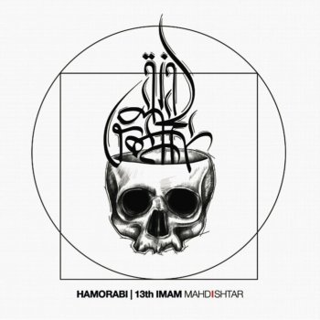 Hamorabi 7 X 4 = ?