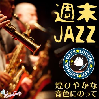 JAZZ PARADISE All You Need Is Love (映画「ラブアクチュアリー」) - Cover ver.