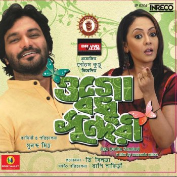 Babul Supriyo feat. Alka Yagnik Tui Joto Phool