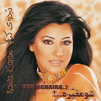 Najwa Karam Akher Dawa