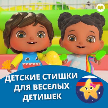Литл Бэйби Бам Детские Стишки Плыву под воду я