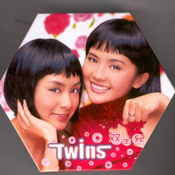 Twins 神奇兩女俠