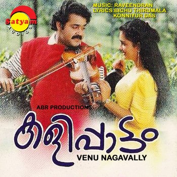 K. J. Yesudas feat. Chitra Mozhi Azhakum