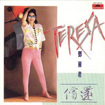 Teresa Teng Yue Ye Su Qing