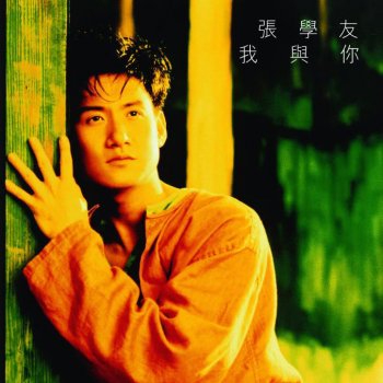 Jacky Cheung feat. 歐丁玉 煙花句