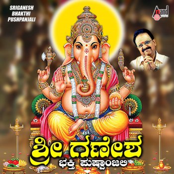 S. P. Balasubrahmanyam Yenu Karuna Hrudayanu