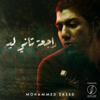 Muhammed Saeed Rag3a Tany Leh