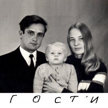 Исполнитель Санчес, альбом Гости