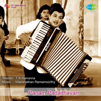 P. Susheela feat. T. M. Soundararajan Pavazhakkodiyile