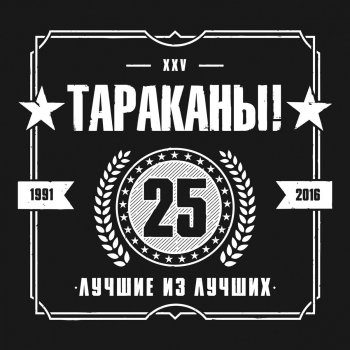 Тараканы! Что я могу изменить?